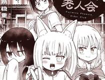 我家大师兄脑子有坑